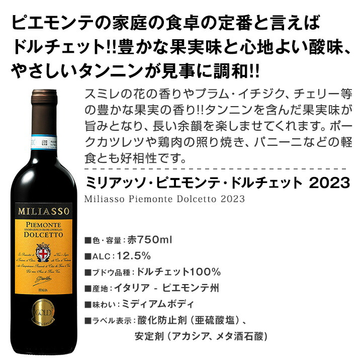 バラエティ豊かな個性を満喫☆激旨イタリア赤ワイン6本セット!! : 東京