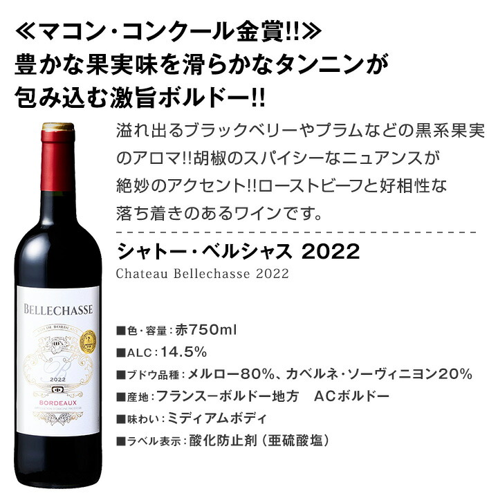 赤ワイン セット 金賞 ボルドー フランス 750ml 12本set ワイン wine