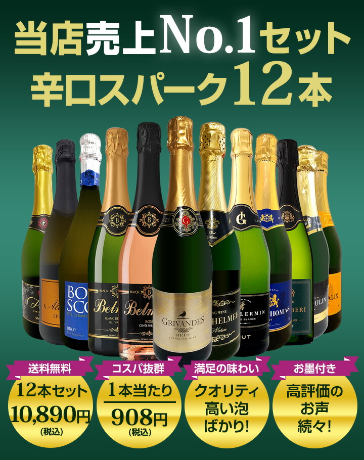 第127弾！1本あたり908円（税込）！選び抜いたハイクオリティ泡ばかり