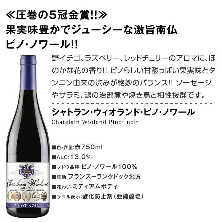 送料無料☆80セット限り】端数在庫一掃☆フランスワイン9本セット