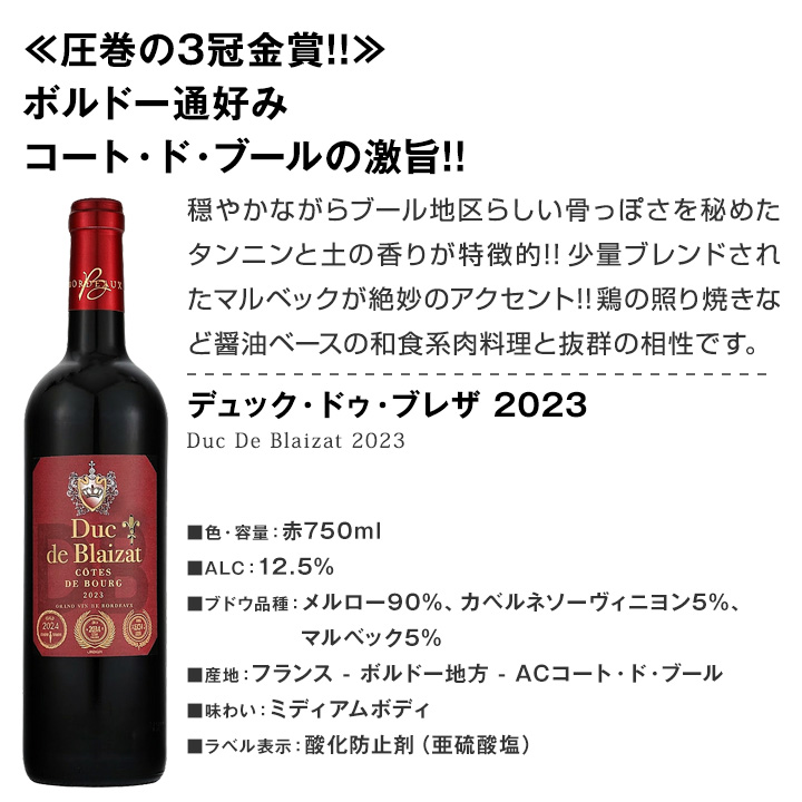 赤ワイン セット 金賞 ボルドー フランス 750ml 12本set ワイン wine