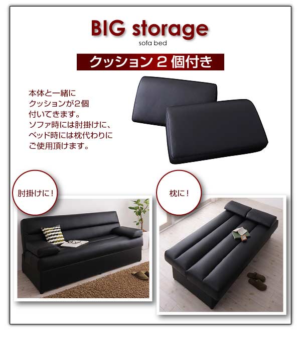 ふとんがしまえる 大容量収納 ソファーベッド ソファベッド Bigstorage ビッグストレージ セール Sale Ecc E バザール 通販 Yahoo ショッピング