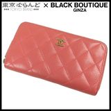 CHANEL（シャネル） 長財布 ピンク ゴールド金具 キャビアスキン