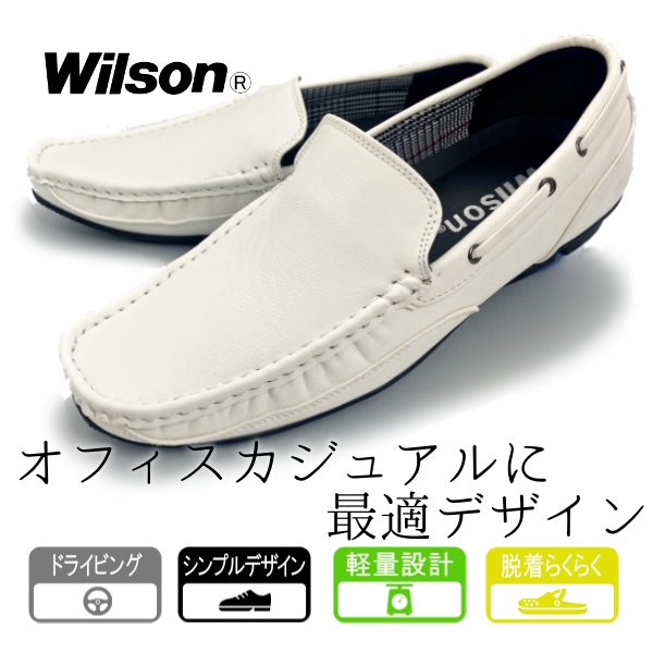 超安い】 ウィルソン Wilson 8801 メンズドライビングシューズ デッキシューズ モカシン ローファー スリッポン 靴  www.tsujide.co.jp