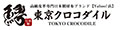 東京クロコダイル 財布 革小物 ロゴ