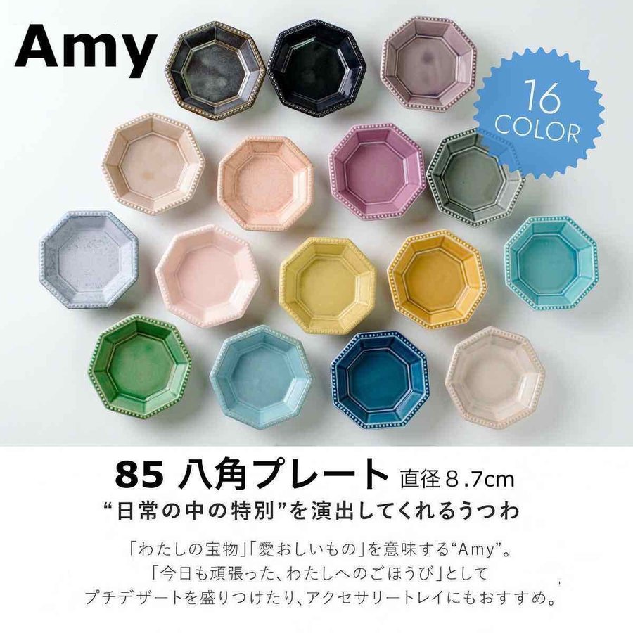 陶器製小皿 3点セット aito製作所 プレート 9cm 角小皿 マーガリート 陶器 瀬戸焼 同色