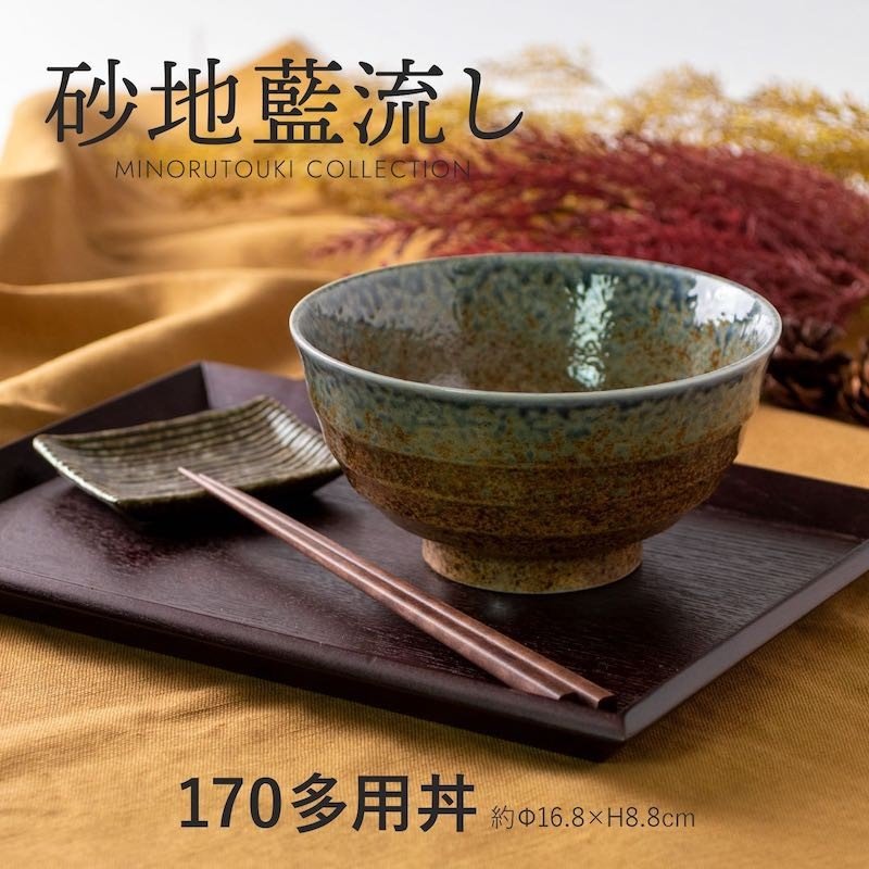 玉響 たまゆら 砂地藍流し 多用丼ぶり 17cm 5.5多用丼 どんぶり
