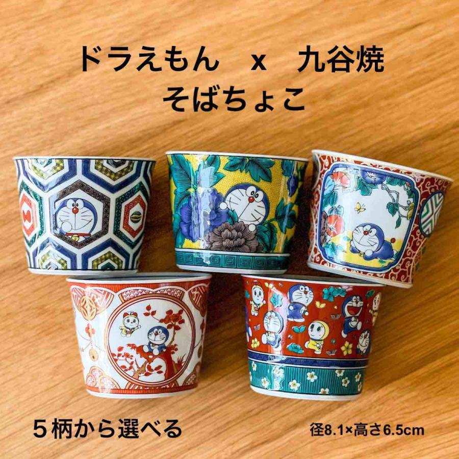 九谷焼 ドラえもん 小皿 12cm おしゃれ 飯田屋風 八郎手 日本製 食器