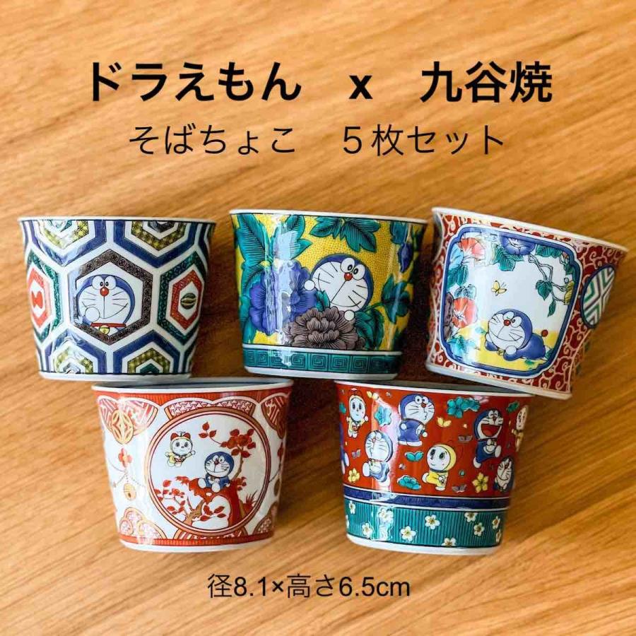 九谷焼 ドラえもん 小皿 12cm おしゃれ 飯田屋風 八郎手 日本製 食器