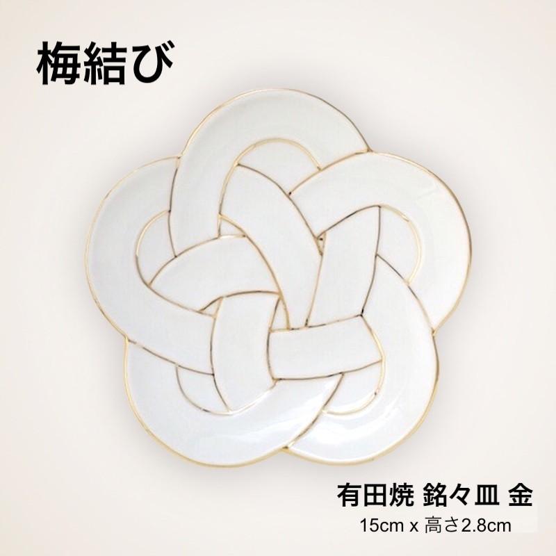 梅結び　食器　有田焼　お皿　レッド、シルバー　4枚セット 楽天市場】【クーポン配布中】梅型錦曙 小皿 12cm パールピンク