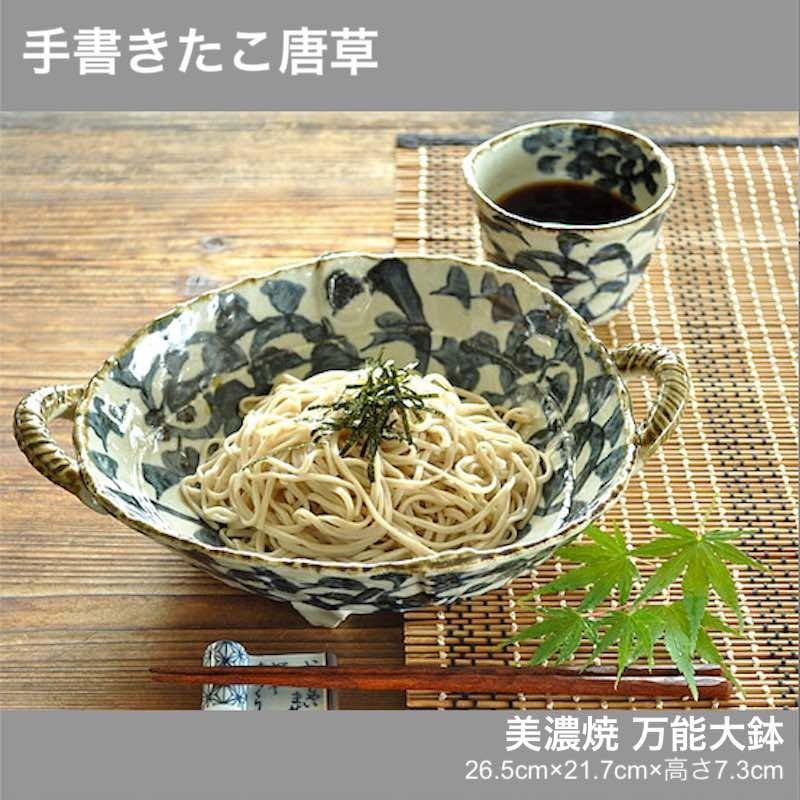 手書きたこ唐草 万能大鉢 蕎麦皿 おしゃれ 大鉢 カレー鉢 パスタ皿 サラダボウル 多用鉢 そば皿 食器 : takokarakusa-bowl-l  : TOKYO DECOR - 通販 - Yahoo!ショッピング