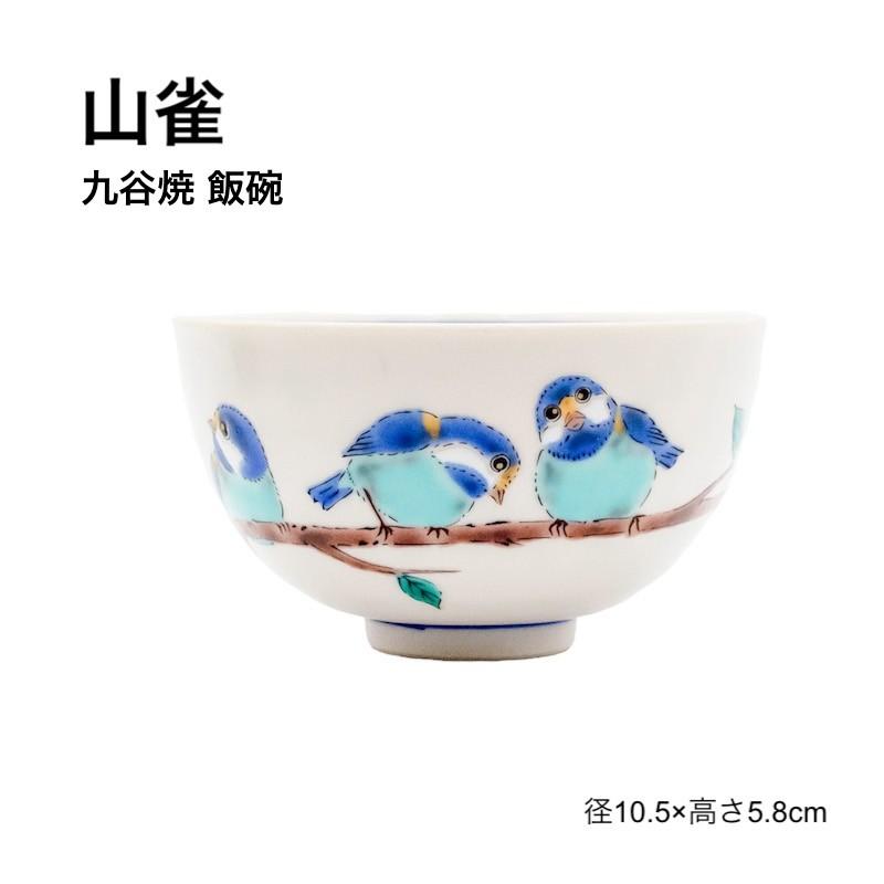九谷焼 山雀 小皿 4号皿揃 5枚セット おしゃれ 鳥 14cm 和食器 九谷焼 山雀 小皿 4号皿揃 5枚セット おしゃれ 鳥 14cm 和食器
