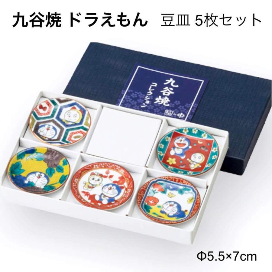 九谷焼 山雀 豆皿 3号皿揃 5枚セット 10cm 小皿 セット おしゃれ
