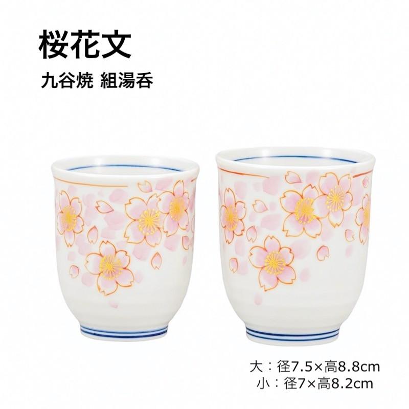 九谷焼 皿 桜花文 長角皿 おしゃれ 長皿 盛皿 魚皿 長皿 角皿 さくら