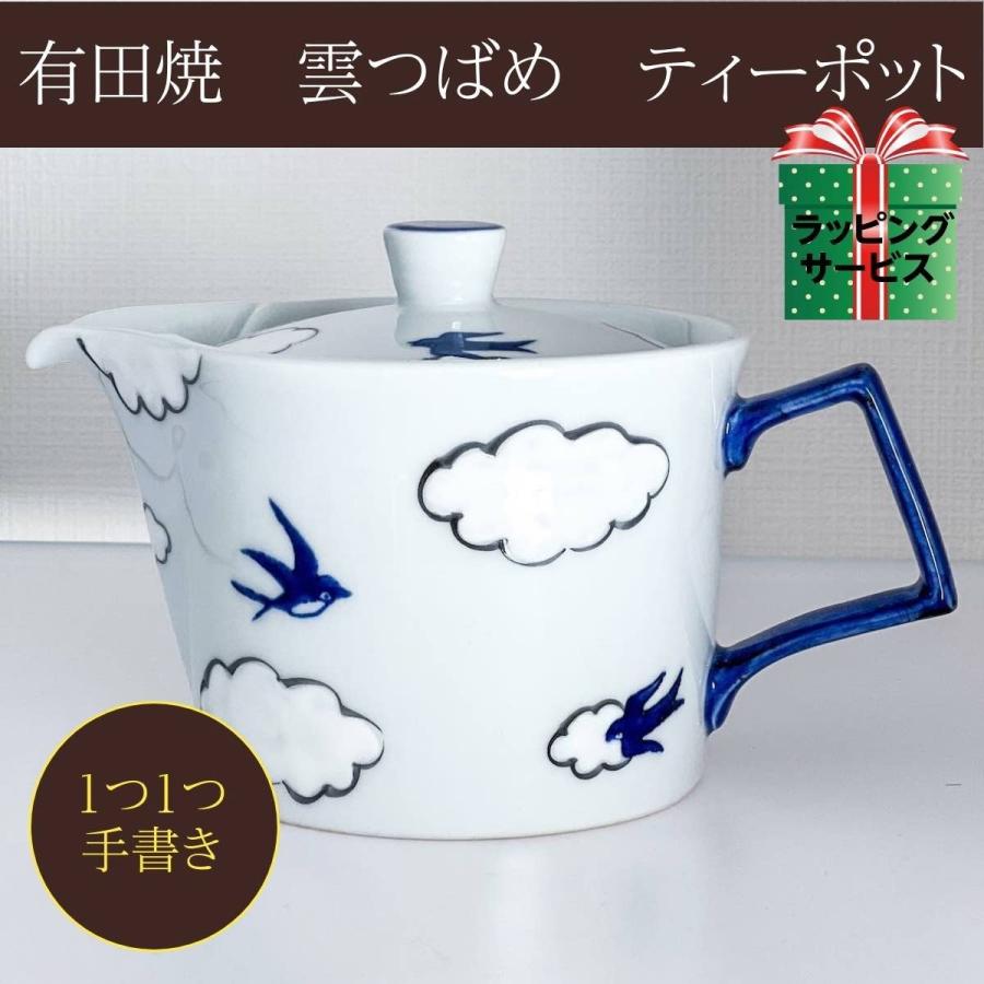 白山陶器 ブルーム ティーポット（大）＆ デザートカップ HAKUSAN
