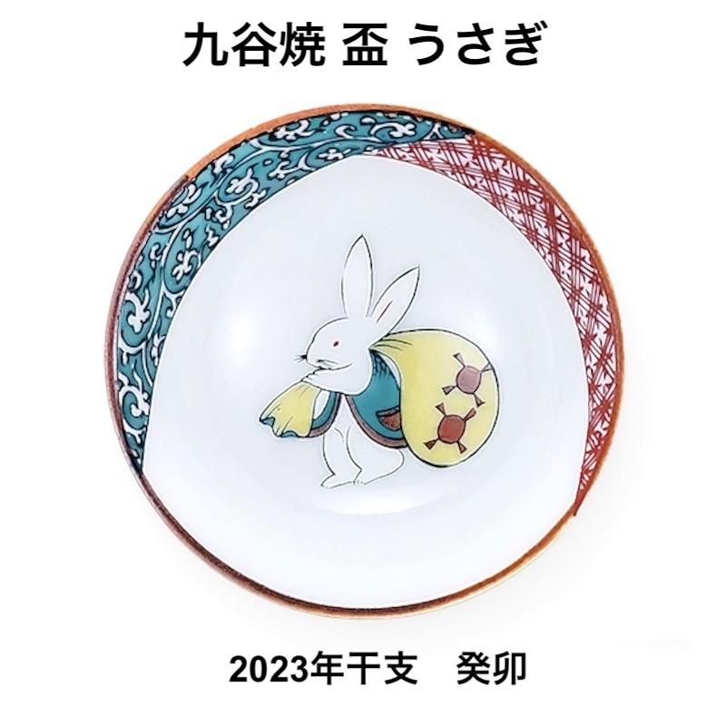 九谷焼 光琳梅 焼酎カップ おしゃれ フリーカップ 陶器 高級 カップ
