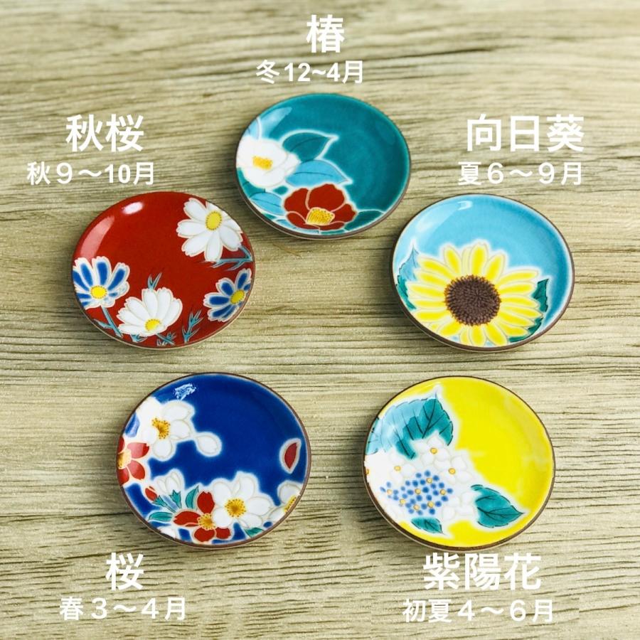 九谷焼 四季の花 4.6号皿揃 中皿 5枚 セット おしゃれ 青郊窯