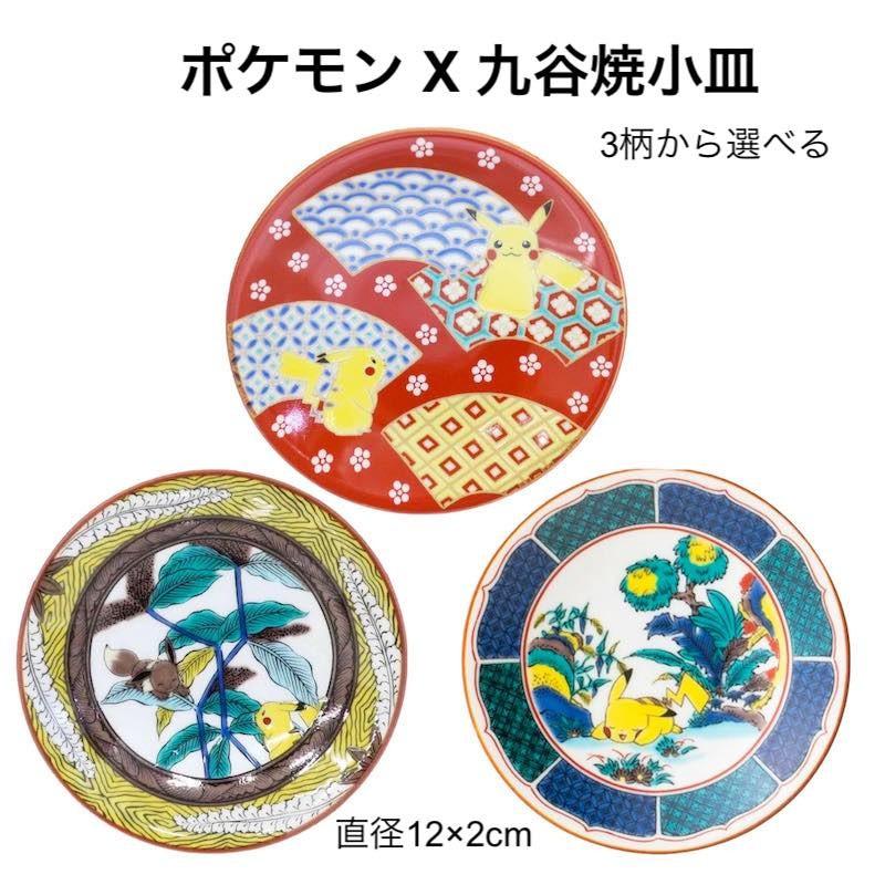 九谷焼 四季の花 4.6号皿揃 中皿 5枚 セット おしゃれ 青郊窯