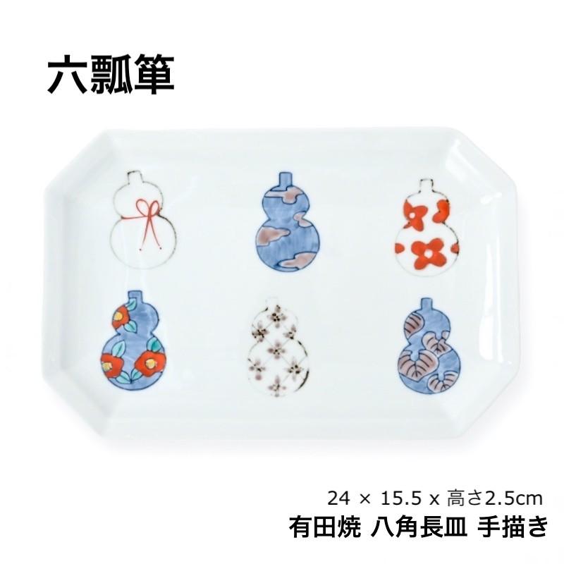 九谷焼 皿 桜花文 長角皿 おしゃれ 長皿 盛皿 魚皿 長皿 角皿 さくら