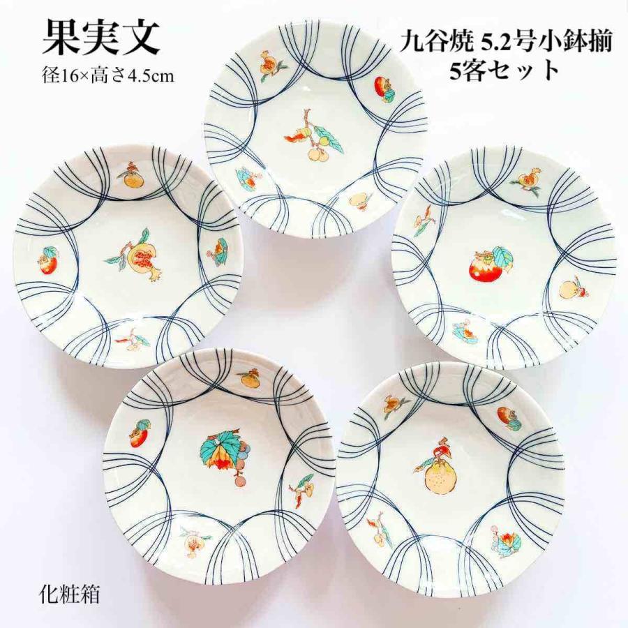 九谷焼 皿 5号皿揃 染付宝紋花鳥 5枚 皿セット 八角皿 中皿 取り皿