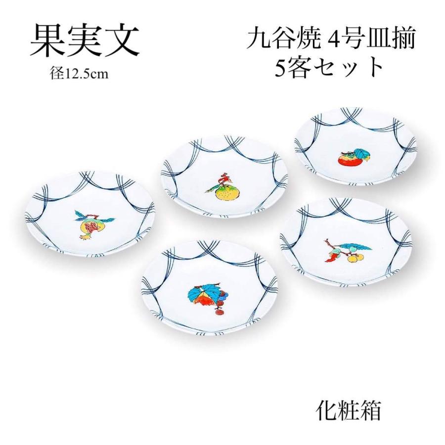 九谷焼 皿 5号皿揃 染付宝紋花鳥 5枚 皿セット 八角皿 中皿 取り皿