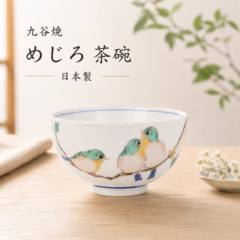 九谷焼 山雀 3号皿揃 豆皿 セット 5枚セット 小皿 おしゃれ 鳥 食器
