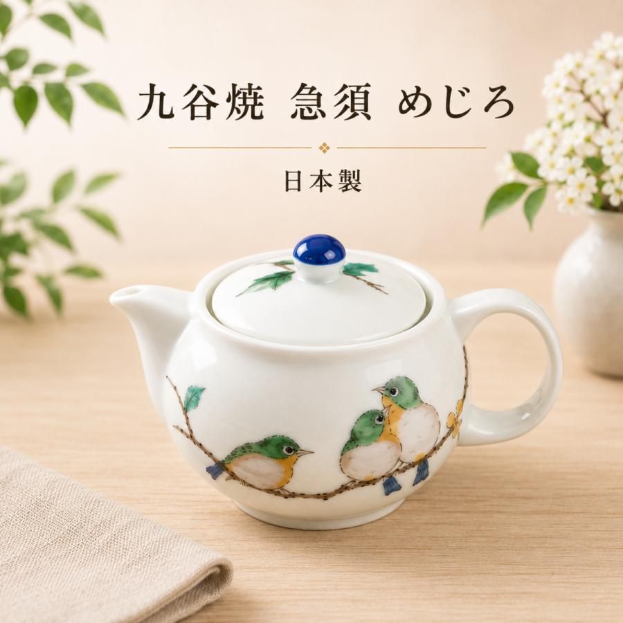 九谷焼 山雀 3号皿揃 豆皿 セット 5枚セット 小皿 おしゃれ 鳥 食器