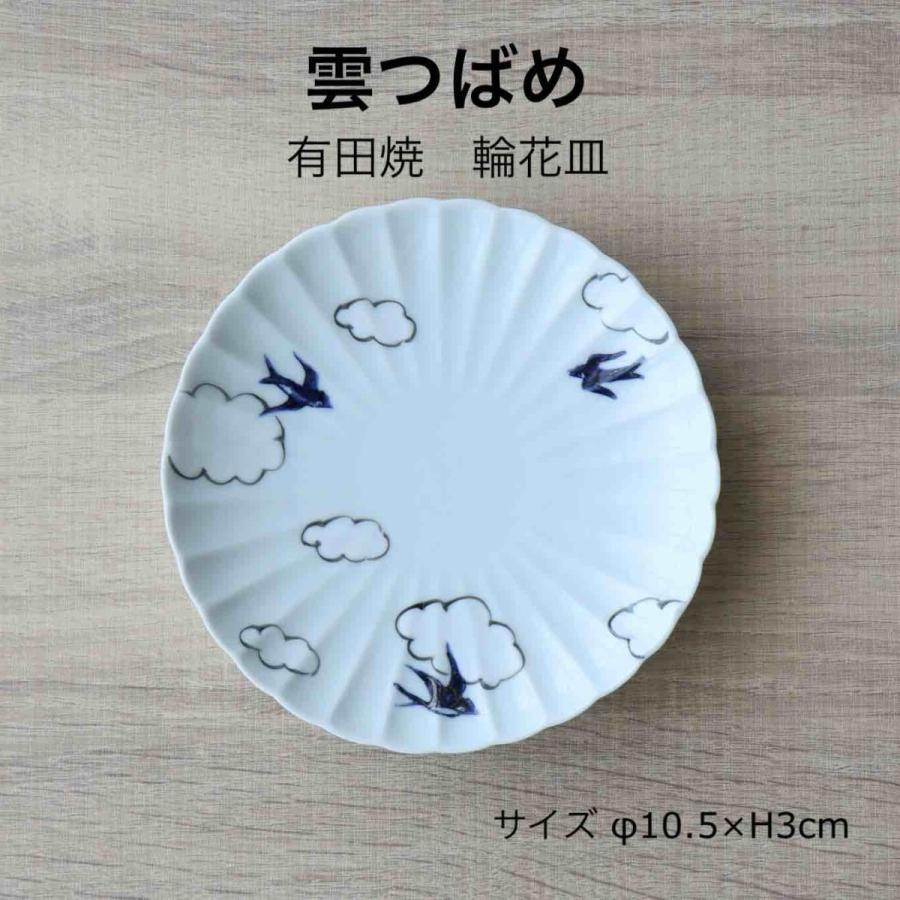 雲つばめ 二段重箱 陶器 おしゃれ 有田焼 2段重箱 手描き 食器 ツバメ