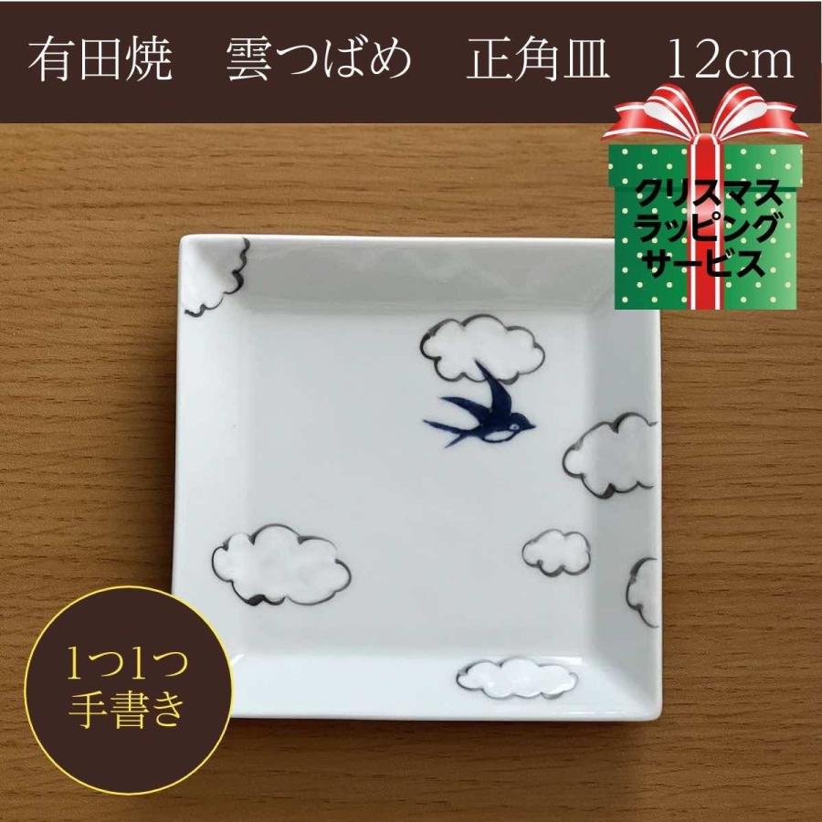 雲つばめ 二段重箱 陶器 おしゃれ 有田焼 2段重箱 手描き 食器 ツバメ