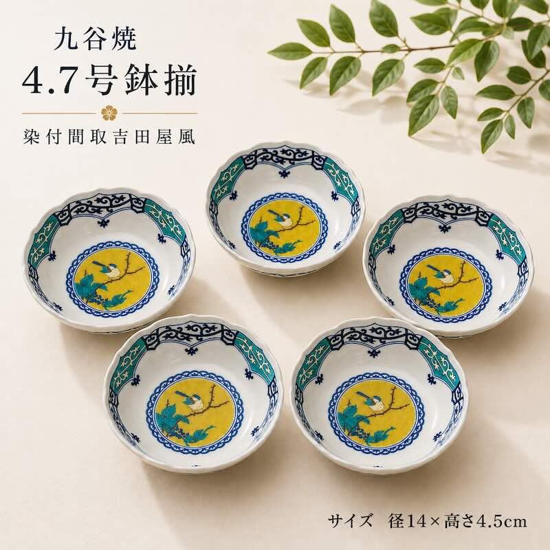 金彩牡丹 4.5寸鉢 小鉢 和食器 おしゃれ 鉢 ボウル 美濃焼 日本製 食器