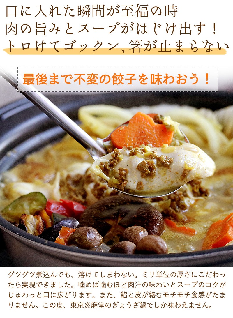東京炎麻堂 カレー鍋 音鳴るぎょうざ鍋セット スパイシーカレー 5-6人前