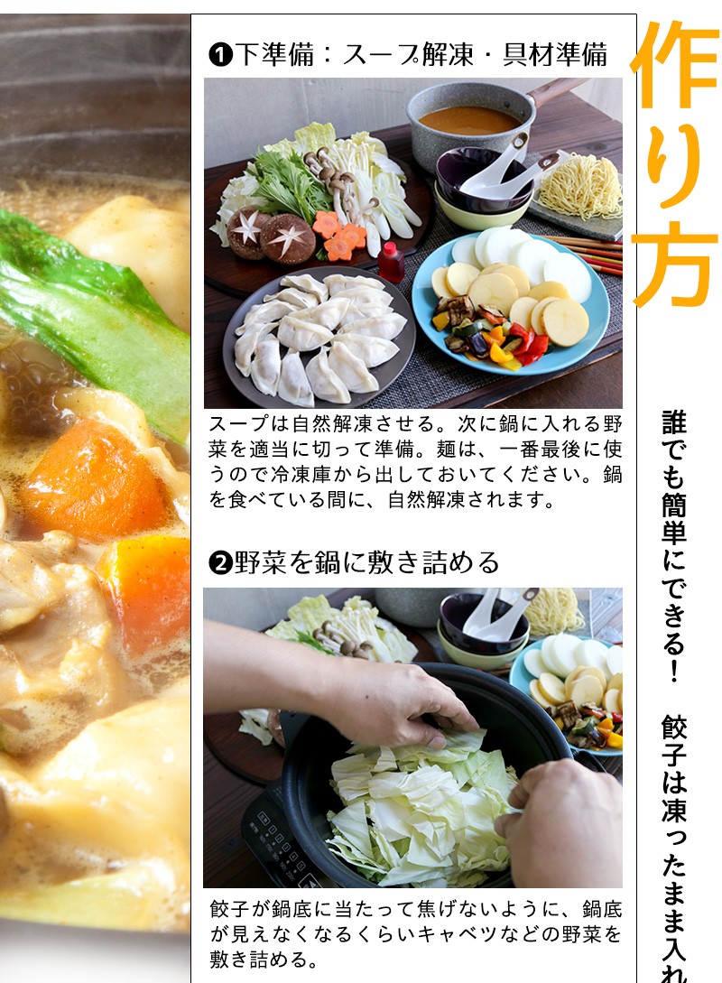 東京炎麻堂 カレー鍋 音鳴るぎょうざ鍋セット スパイシーカレー 5-6人前