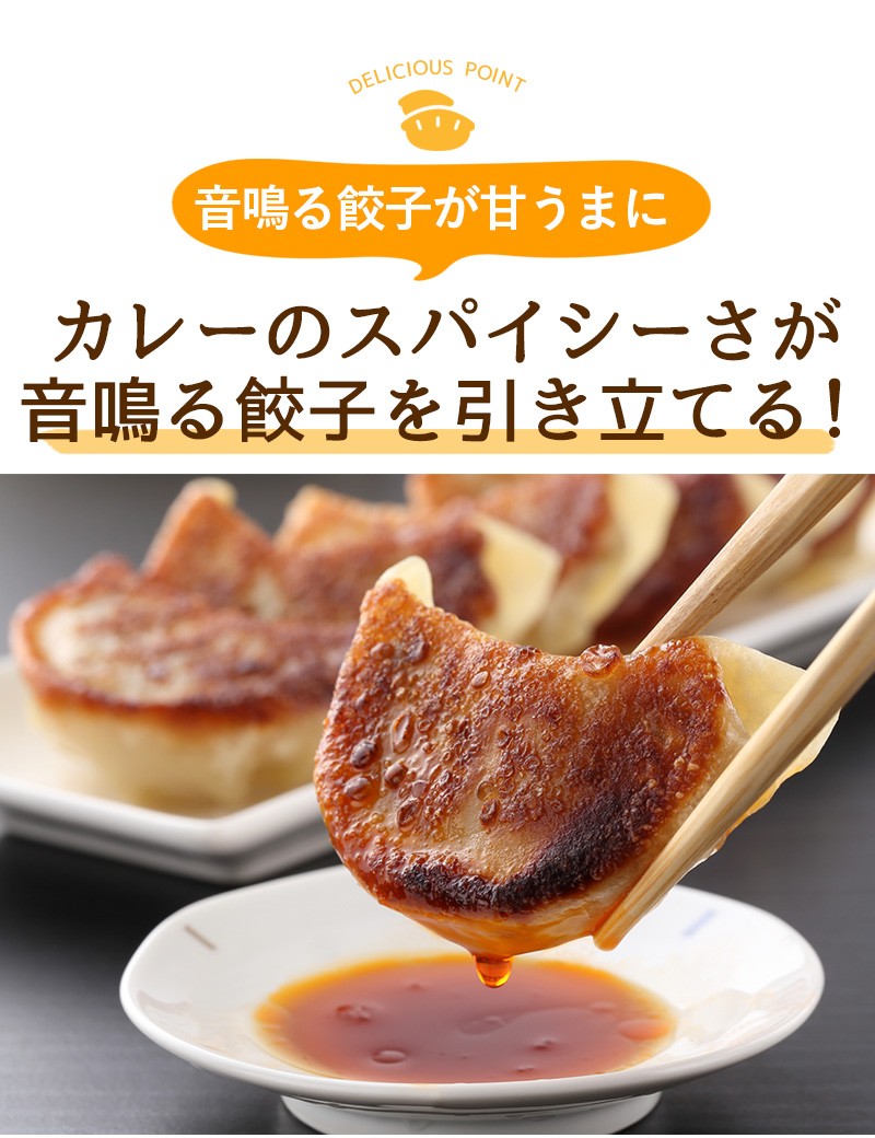 東京炎麻堂 カレー鍋 音鳴るぎょうざ鍋セット スパイシーカレー 5-6人前