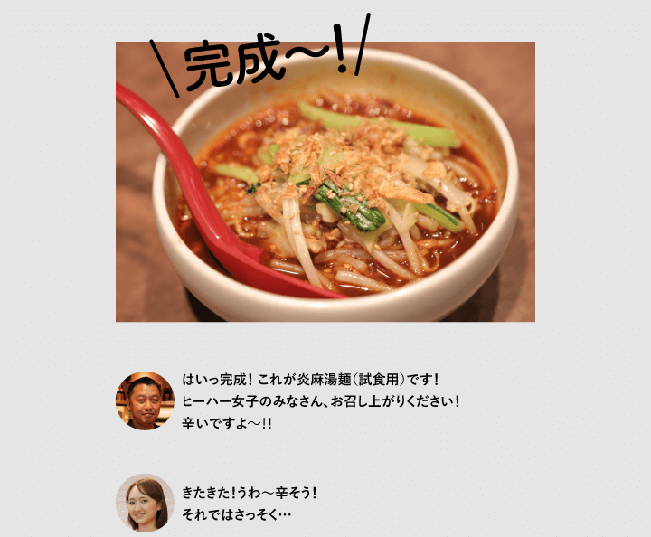 送料無料 東京炎麻堂×Yhoo!コラボ企画 炎魔湯麺 4食セット