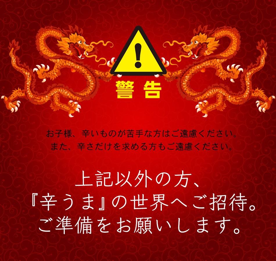 東京炎麻堂 ぎょうざ鍋セット 辛味噌ベース 3～4人前