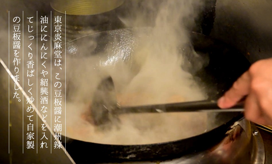 東京炎麻堂 ぎょうざ鍋セット 辛味噌ベース 3～4人前