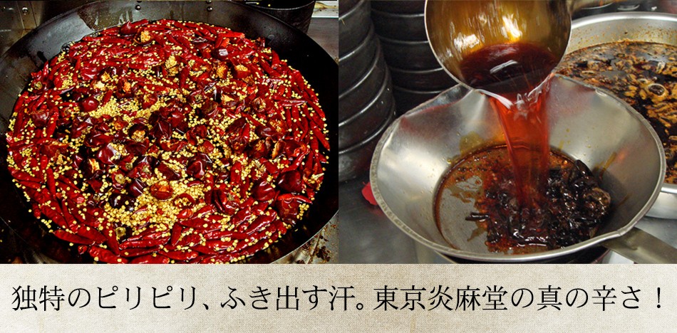 東京炎麻堂 ぎょうざ鍋セット 辛味噌ベース 3～4人前