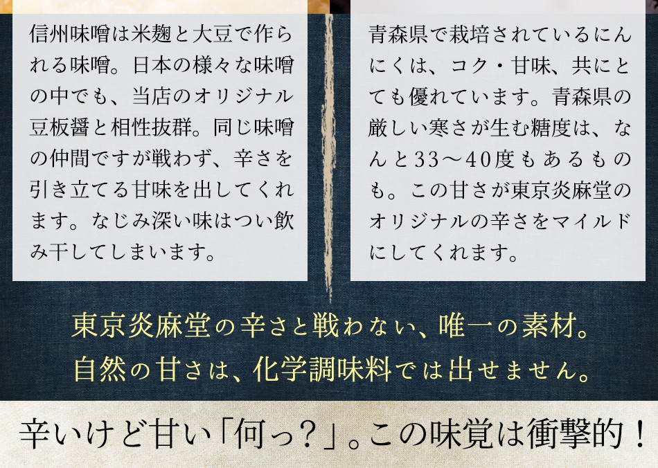 東京炎麻堂 ぎょうざ鍋セット 辛味噌ベース 3～4人前