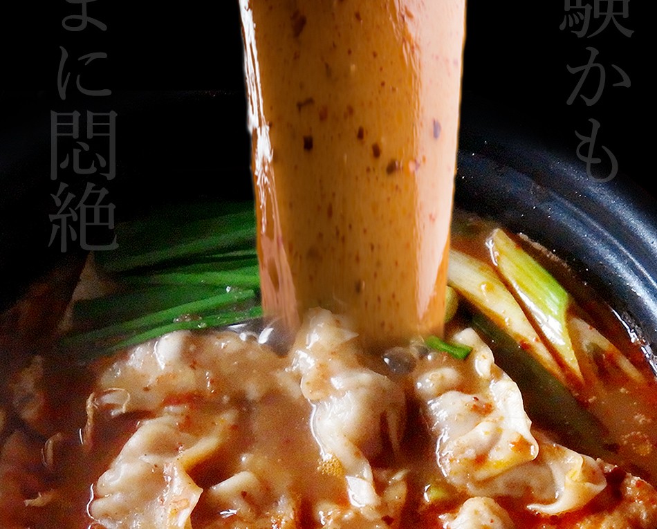 東京炎麻堂 ぎょうざ鍋セット 辛味噌ベース 3～4人前