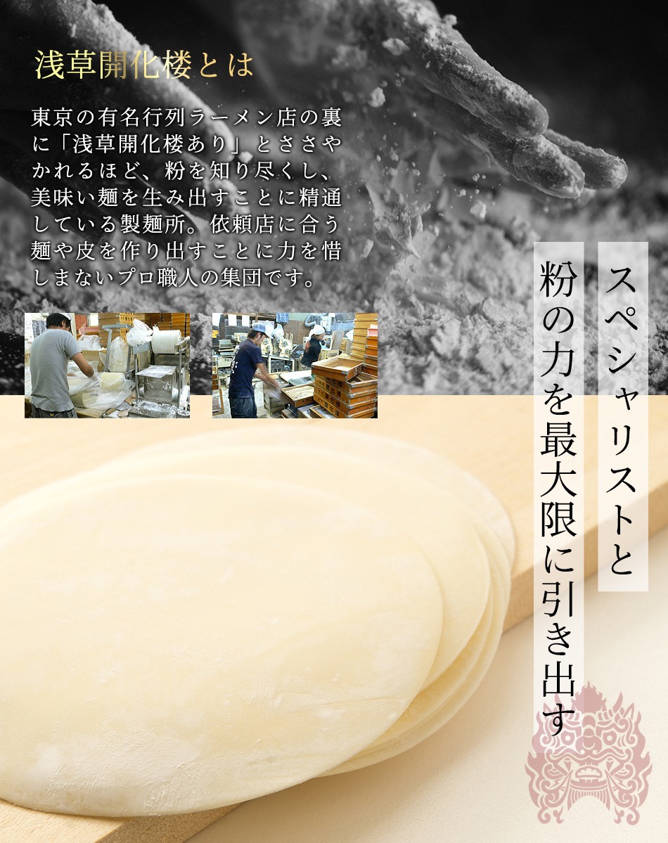 東京炎麻堂 ぎょうざ鍋セット 辛味噌ベース 3～4人前