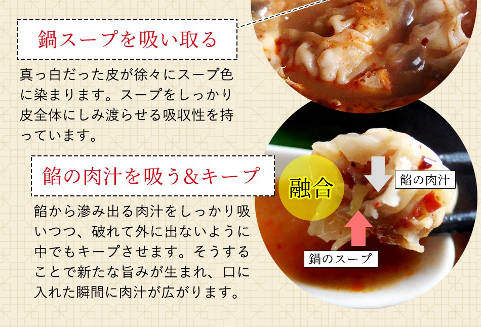 東京炎麻堂 ぎょうざ鍋セット 辛味噌ベース 3～4人前