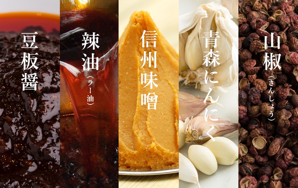 東京炎麻堂 ぎょうざ鍋セット 辛味噌ベース 3～4人前