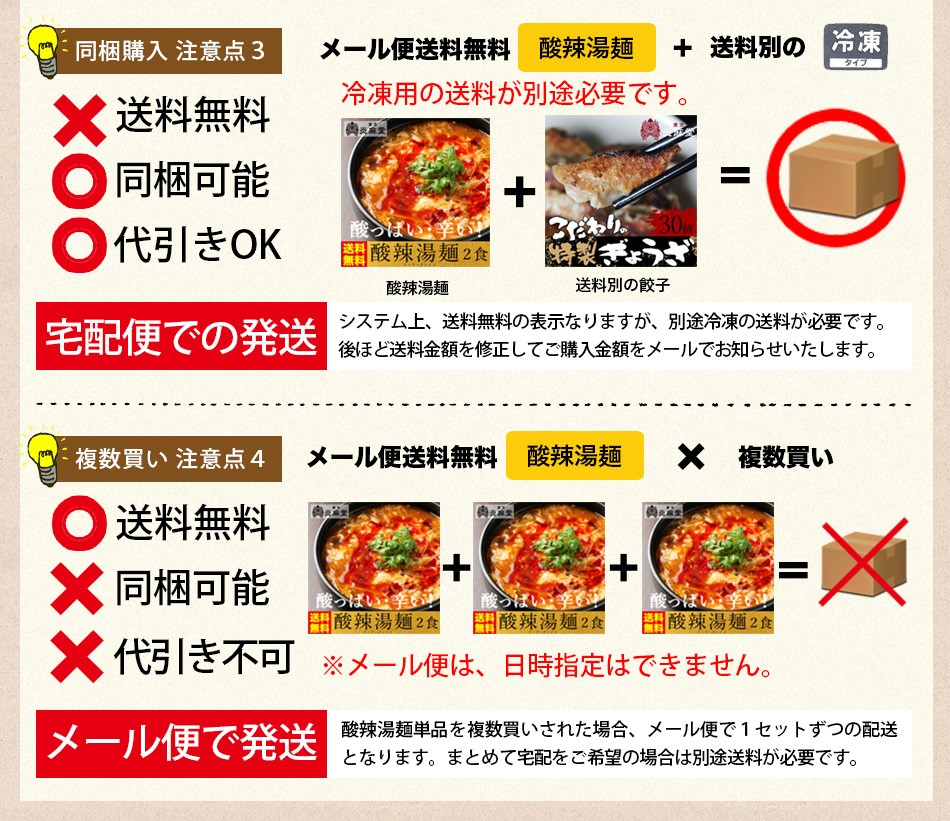 東京炎麻堂酸辣湯麺スーラータン麺2食セット