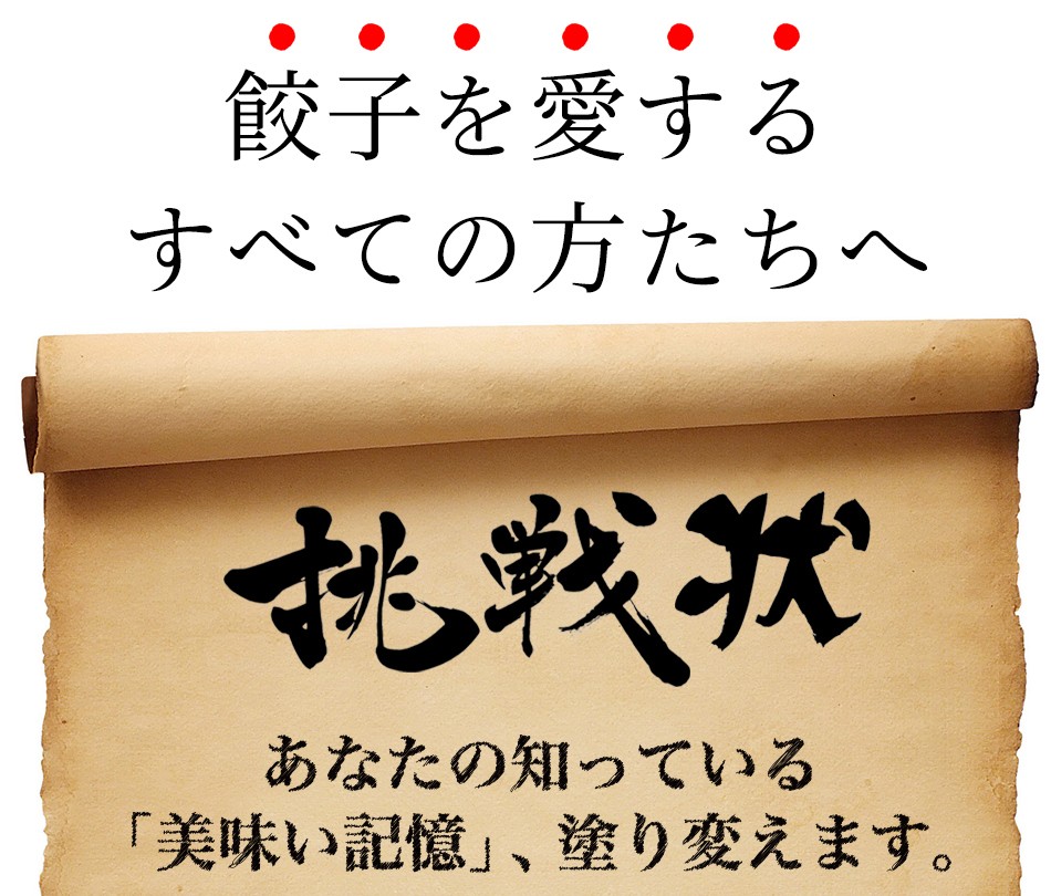 東京炎麻堂 ぎょうざ鍋セット ホルモン醤油ベース 3～4人前
