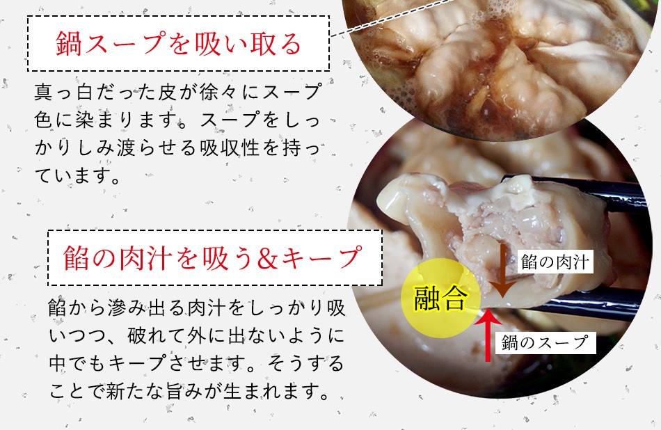 東京炎麻堂 ぎょうざ鍋セット ホルモン醤油ベース 3～4人前