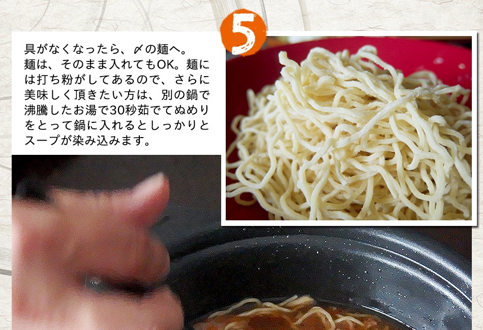 東京炎麻堂 ぎょうざ鍋セット ホルモン醤油ベース 3～4人前