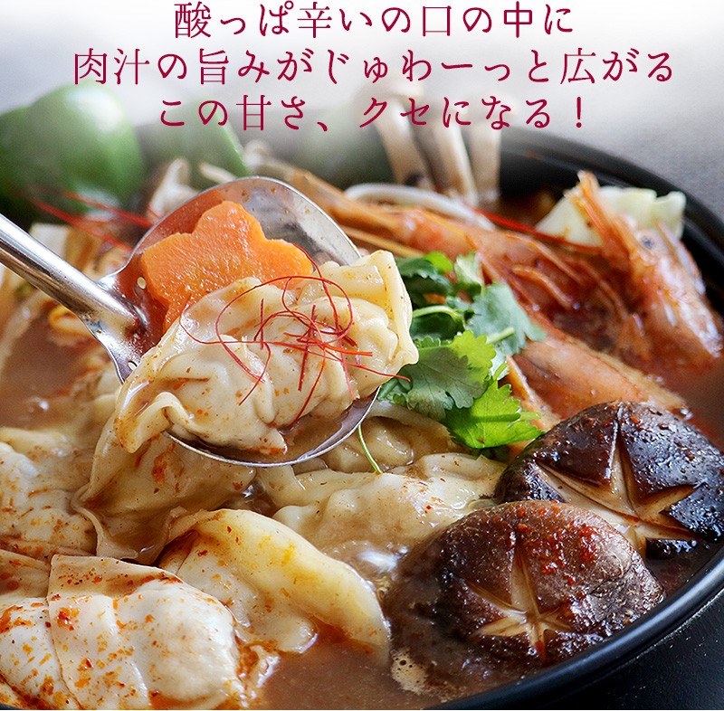 東京炎麻堂 トムヤムクン鍋 音鳴るぎょうざ鍋セット パクチートムヤムクン 5-6人前