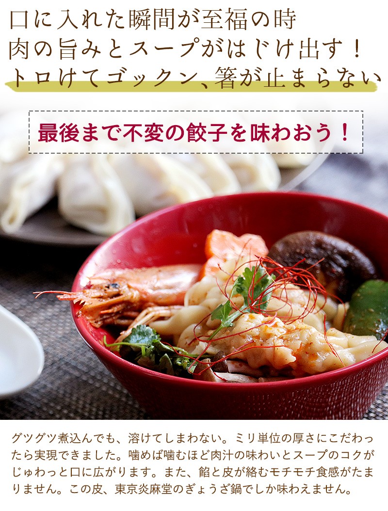 東京炎麻堂 トムヤムクン鍋 音鳴るぎょうざ鍋セット パクチートムヤムクン 5-6人前
