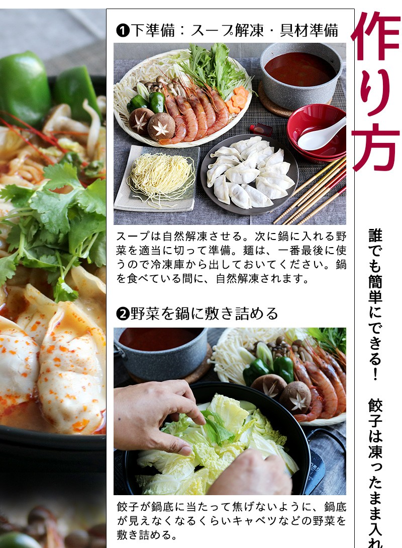 東京炎麻堂 トムヤムクン鍋 音鳴るぎょうざ鍋セット パクチートムヤムクン 5-6人前