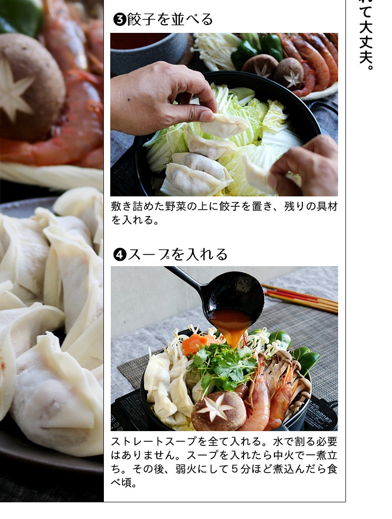 東京炎麻堂 トムヤムクン鍋 音鳴るぎょうざ鍋セット パクチートムヤムクン 5-6人前